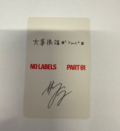 然竣 京東特典