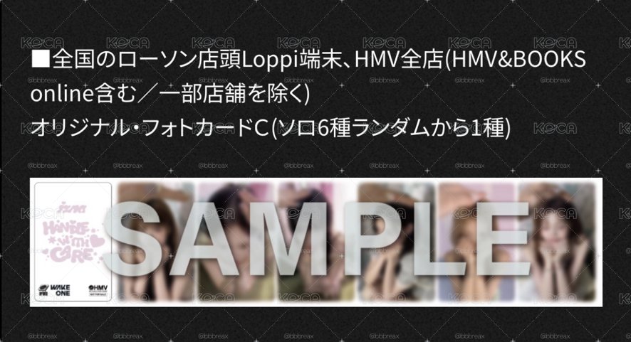izna 日本迷一 預購（hmv 摸頭ver）