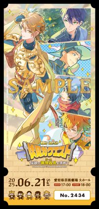 FC年度會員限定票面