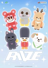 上海交通卡 x RIIZE