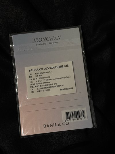  Banila Co. 明信片組 漢