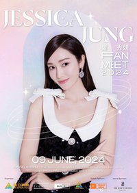 JESSICA JUNG FAN MEET in HONG KONG