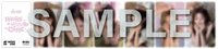 日本迷一 HMV 預售特典