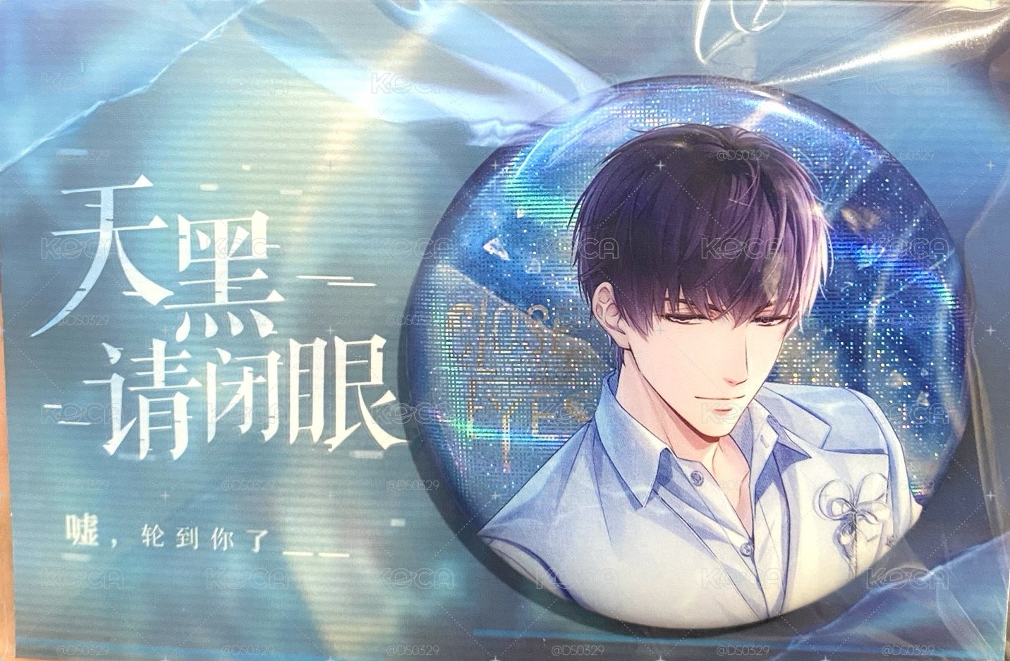 天黑請閉眼 許墨 徽章