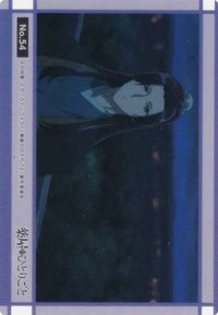 武士道 透卡 NO.54