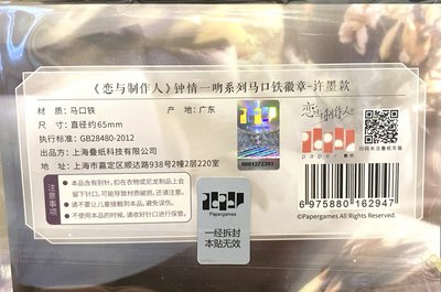 鍾情一吻 許墨 徽章