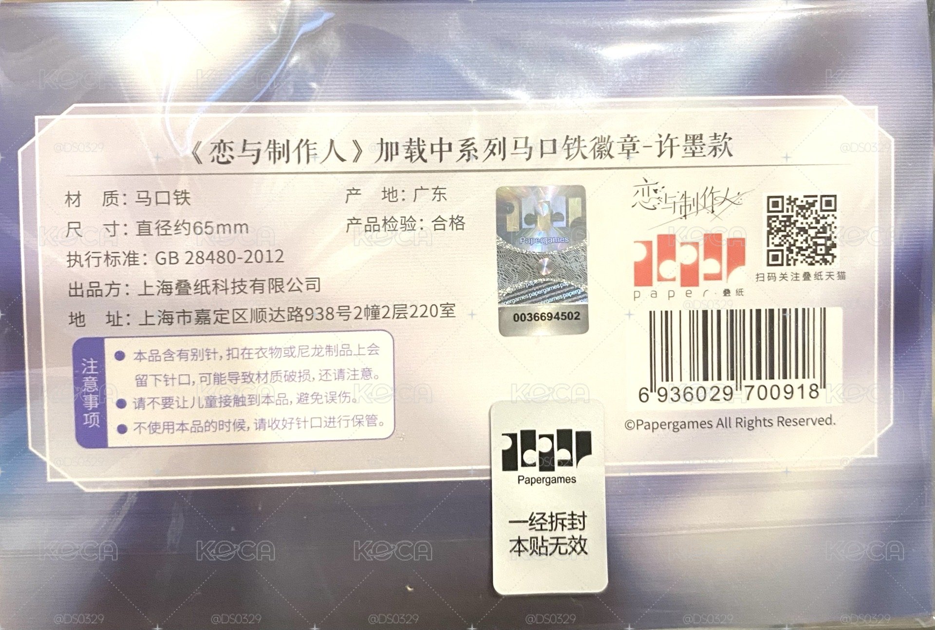 加載中 許墨 徽章