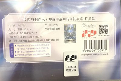 加載中 許墨 徽章