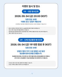 WM 2.0 260904