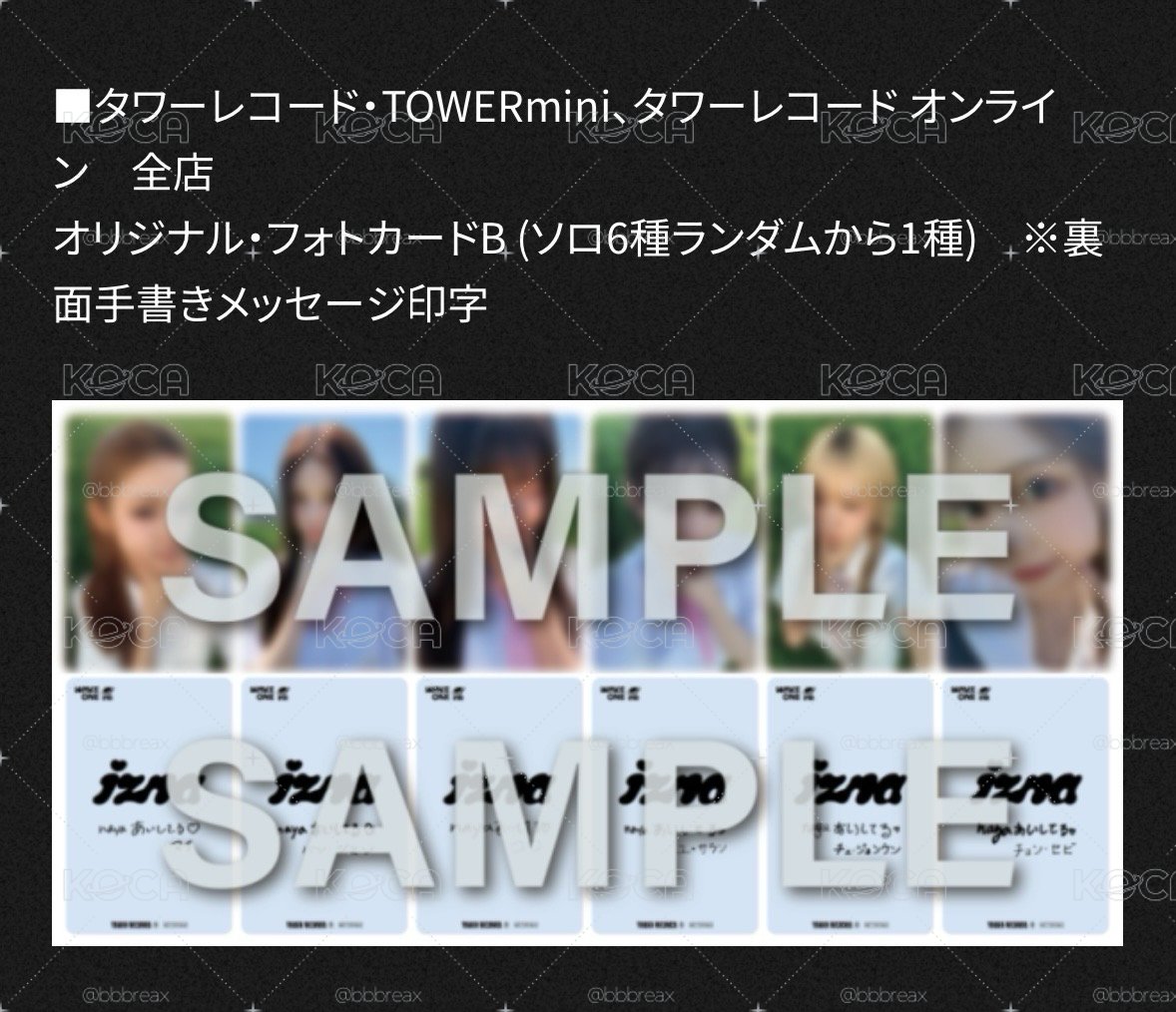 izna 日本迷一 預購（塔店 草地校服ver）
