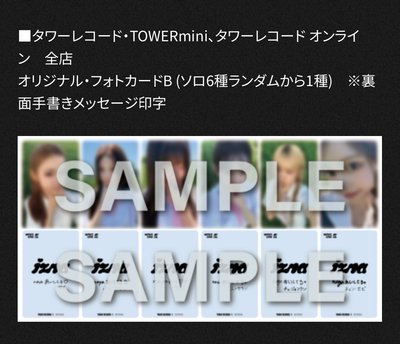 izna 日本迷一 預購（塔店 草地校服ver）
