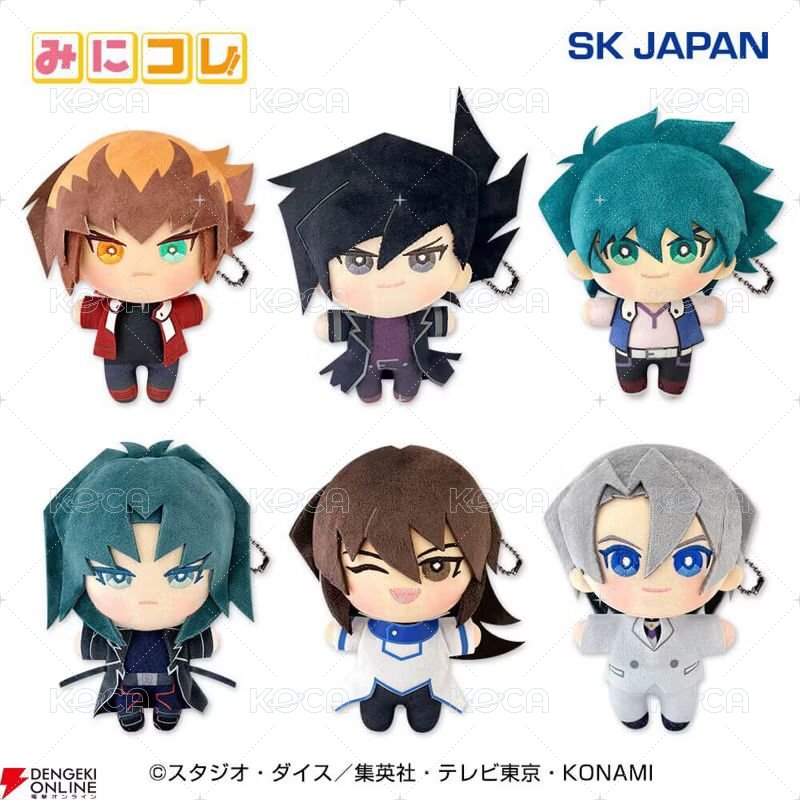 遊☆戯☆王デュエルモンスターズ みにコレ！ぬいぐるみマスコット