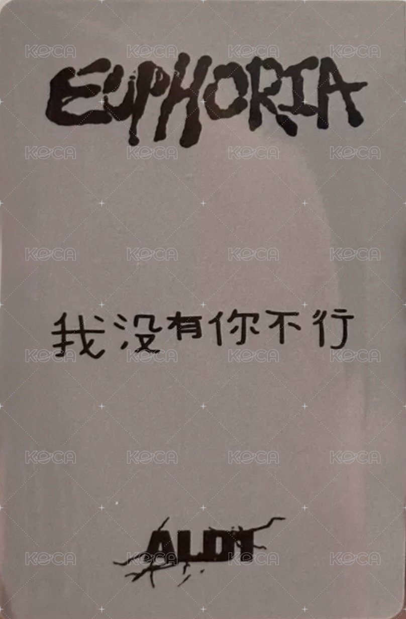 迷一 yzy 簽售卡  背面