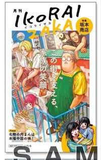 原畫展 入場特典 貼紙 