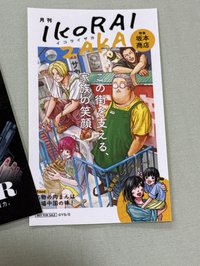 坂本商店特典