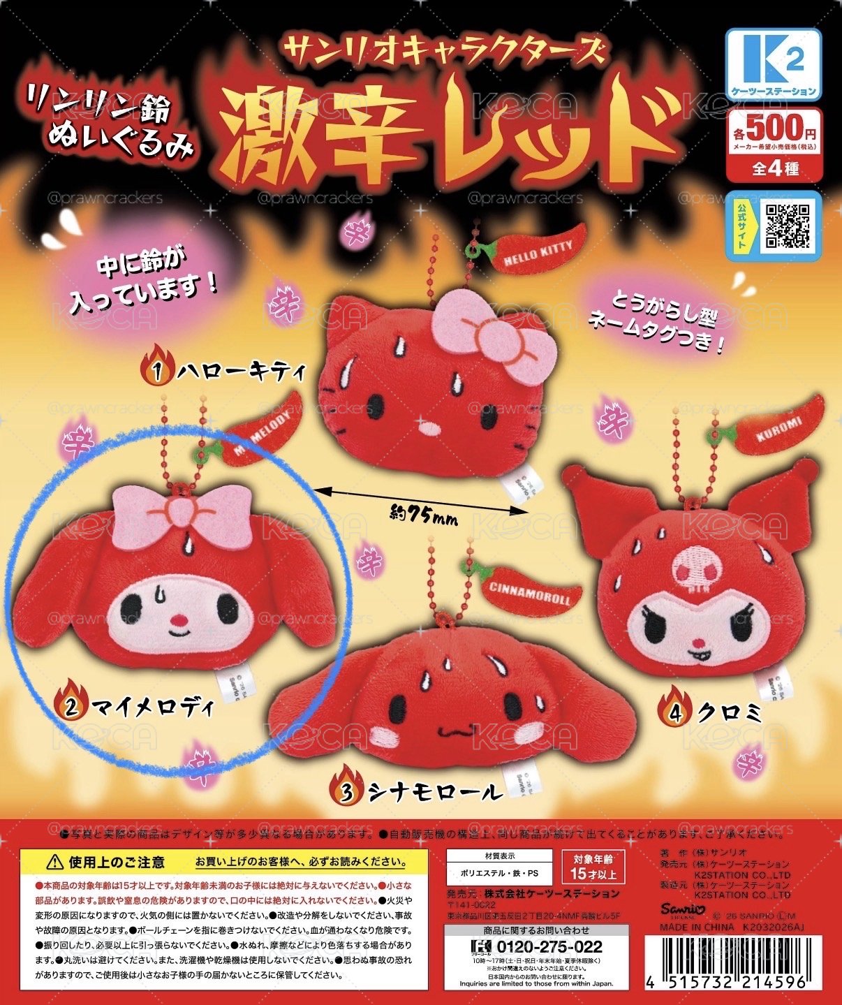 三麗鷗 kitty夏日祭典髮夾 激辛レッド美樂蒂扭蛋