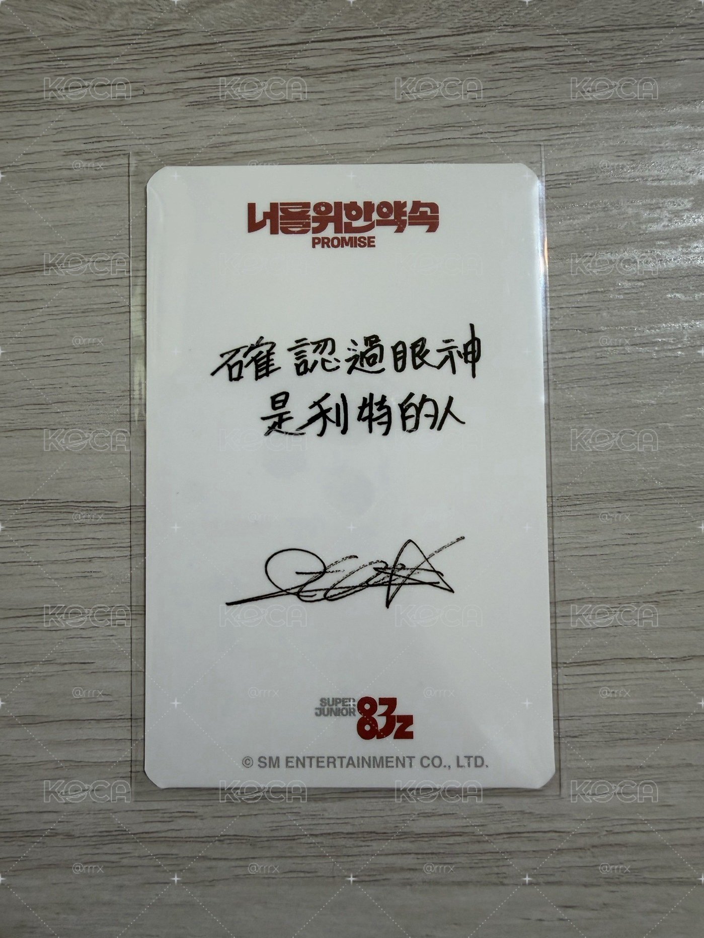 83 韓居特典 特