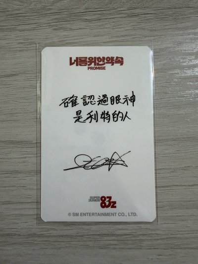 83 韓居特典 特