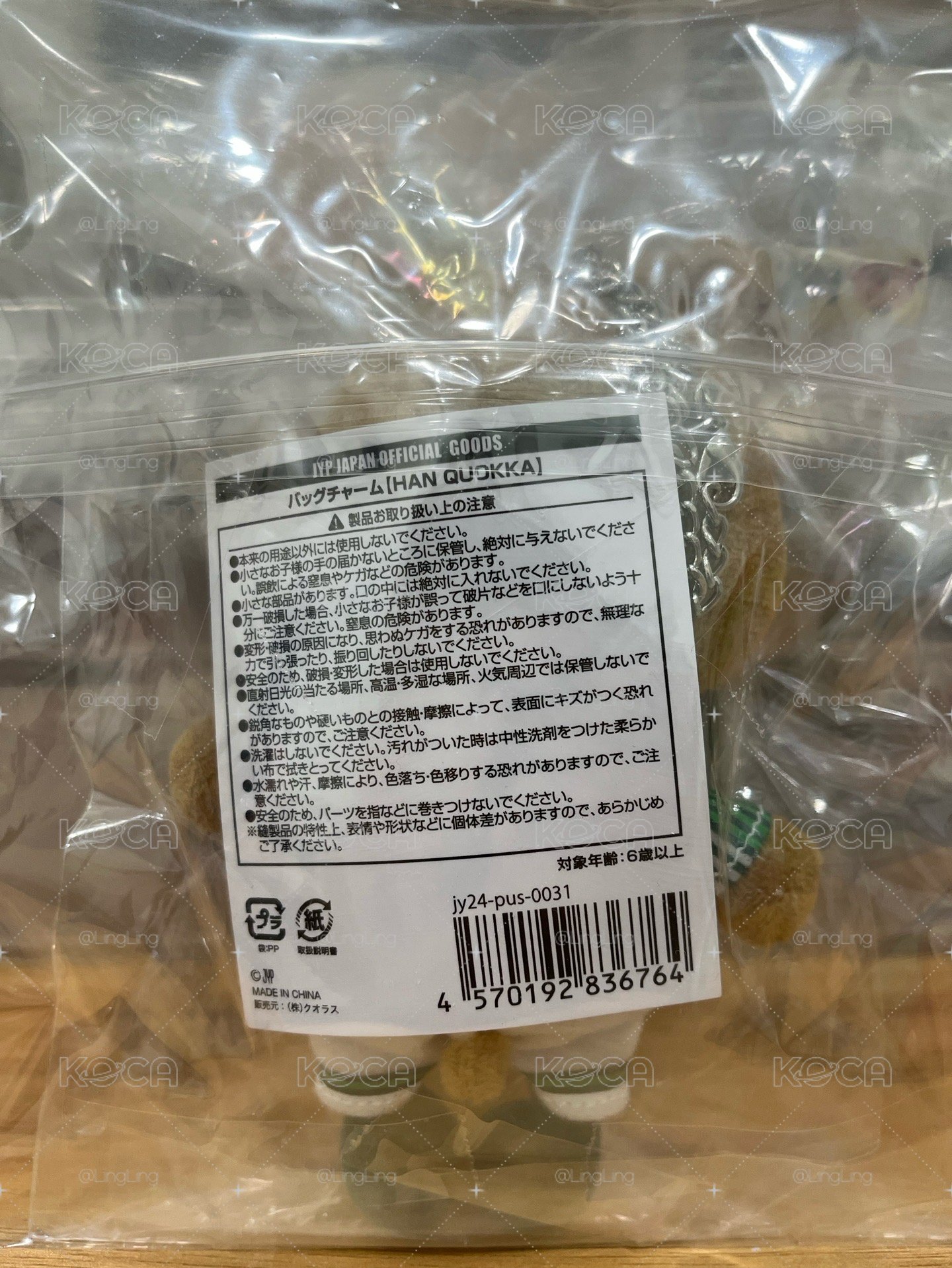 闊卡露營娃