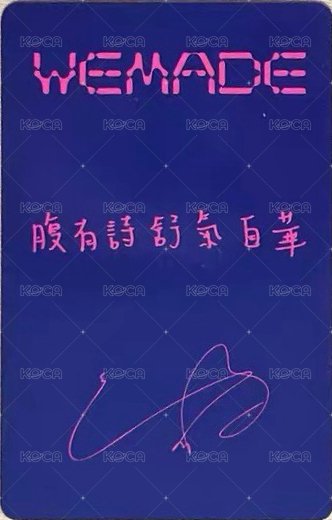 We made 京東 預售 特典卡 A ver. 背面