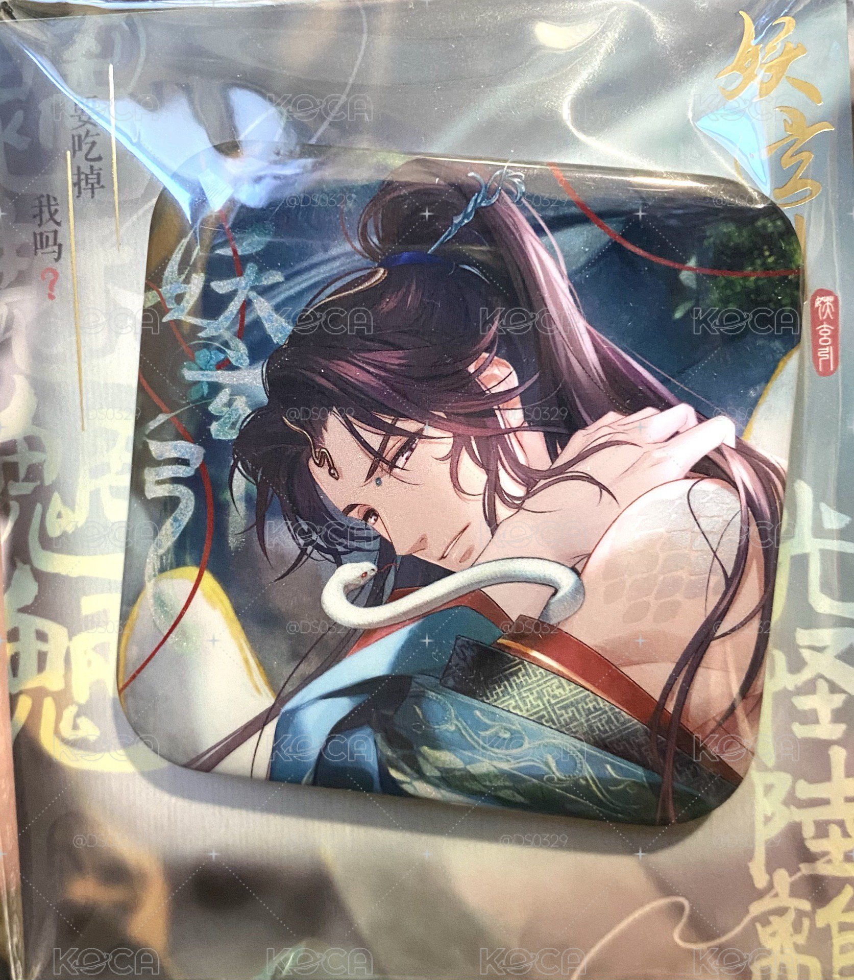 妖玄引 許墨 徽章