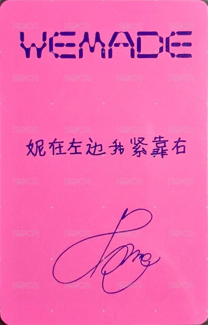 We made 京東 預售 特典卡 B ver. 背面