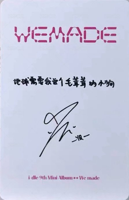 We made 泡泡摩奇 預售 特典卡 A ver.中背 背面