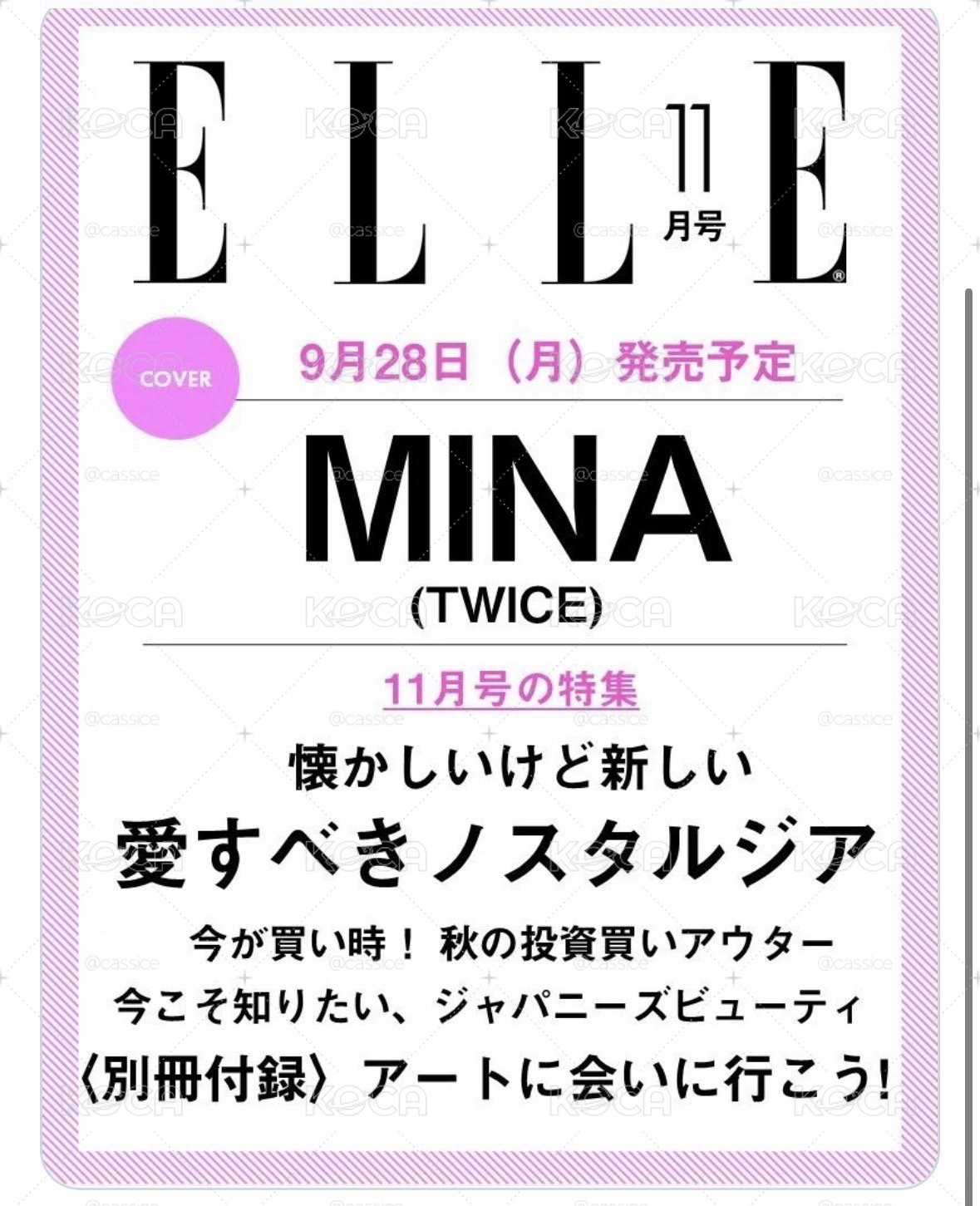 ELLA JAPON 11月號雜誌 MINA封面（預購） 
