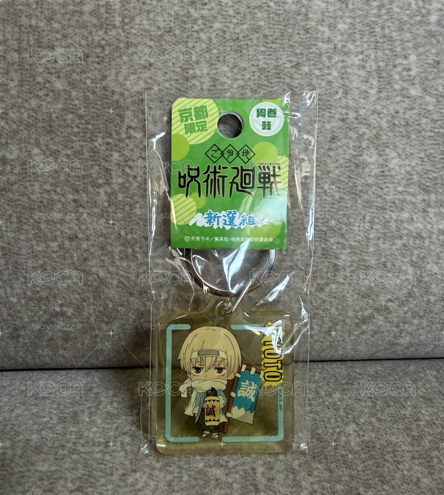 咒術迴戰吊飾 環球影城/京都限定狗卷