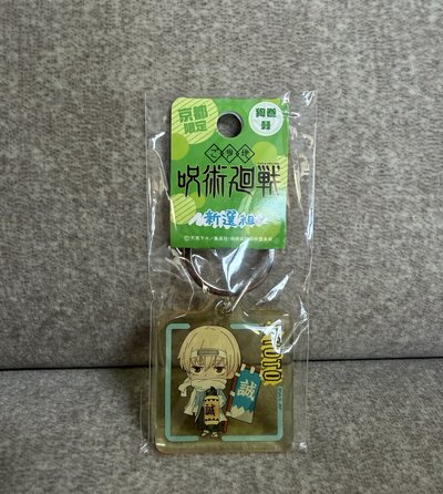 咒術迴戰吊飾 環球影城/京都限定狗卷