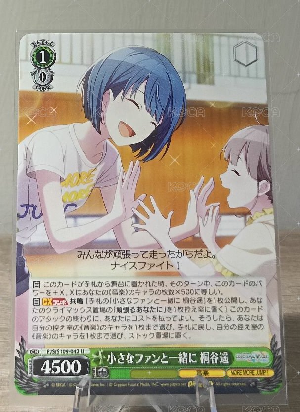 郵差花前遙ws卡