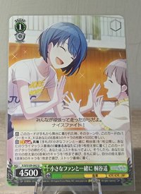 郵差花前遙ws卡