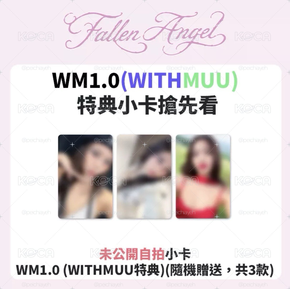 Jennie fallenangel [wm通路] 版本請備注 特典隨機