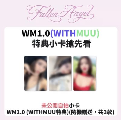 Jennie fallenangel [wm通路] 版本請備注 特典隨機