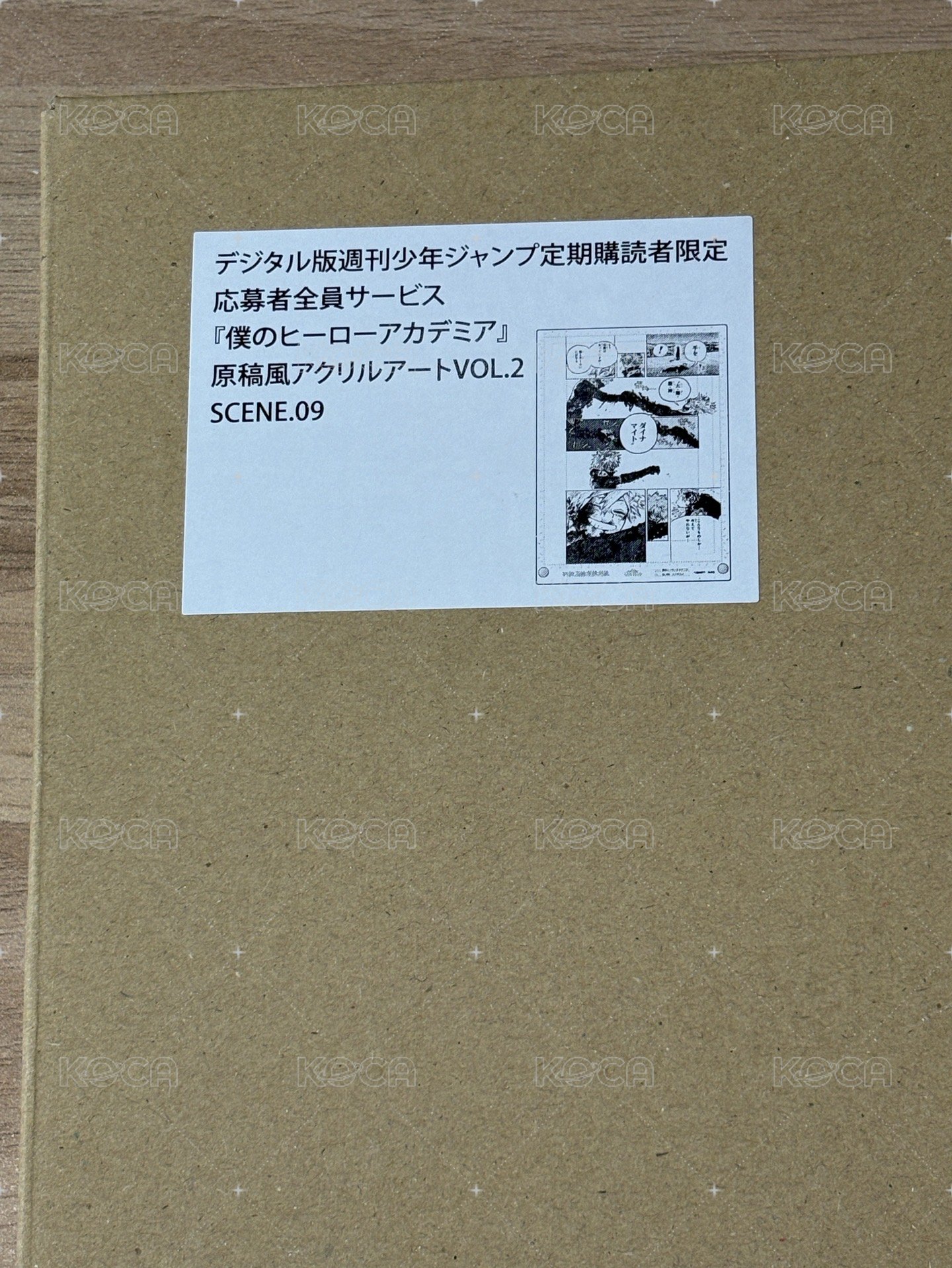 爆豪 焦凍足球磚