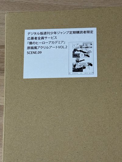 爆豪 焦凍足球磚
