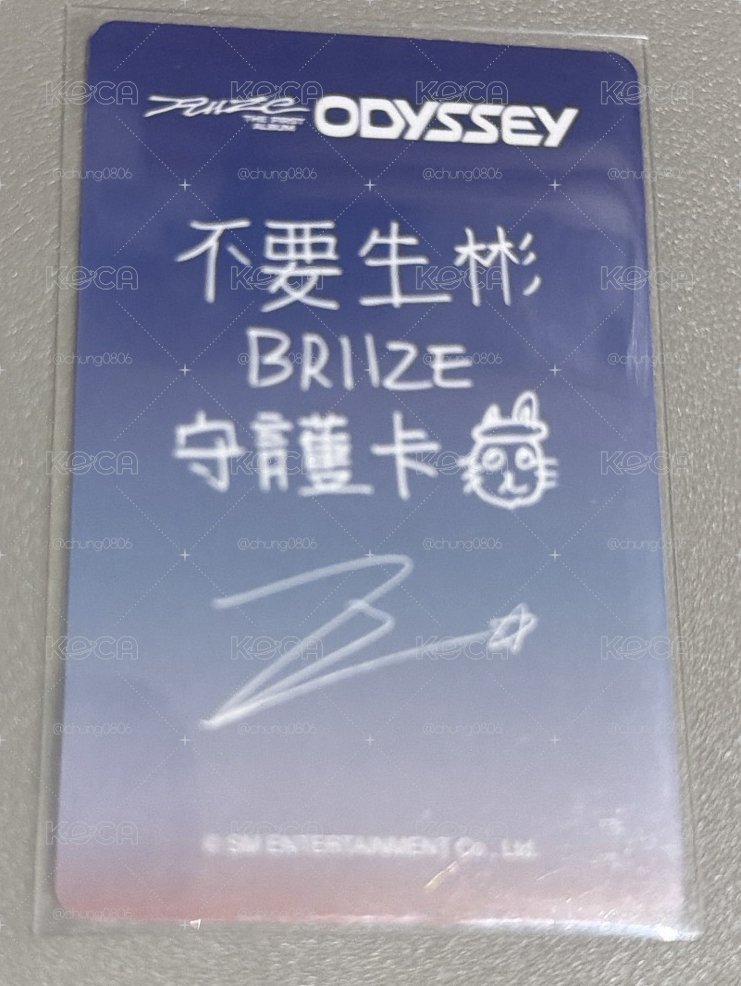 布栗子守護卡