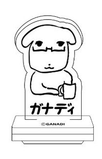 Ganadi池袋快閃 印章 壓克力印章