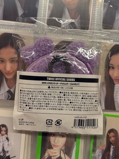 新國立 Sana耳機零錢包