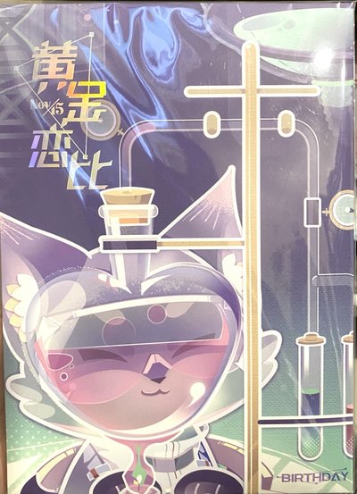 2024許墨生日 色紙