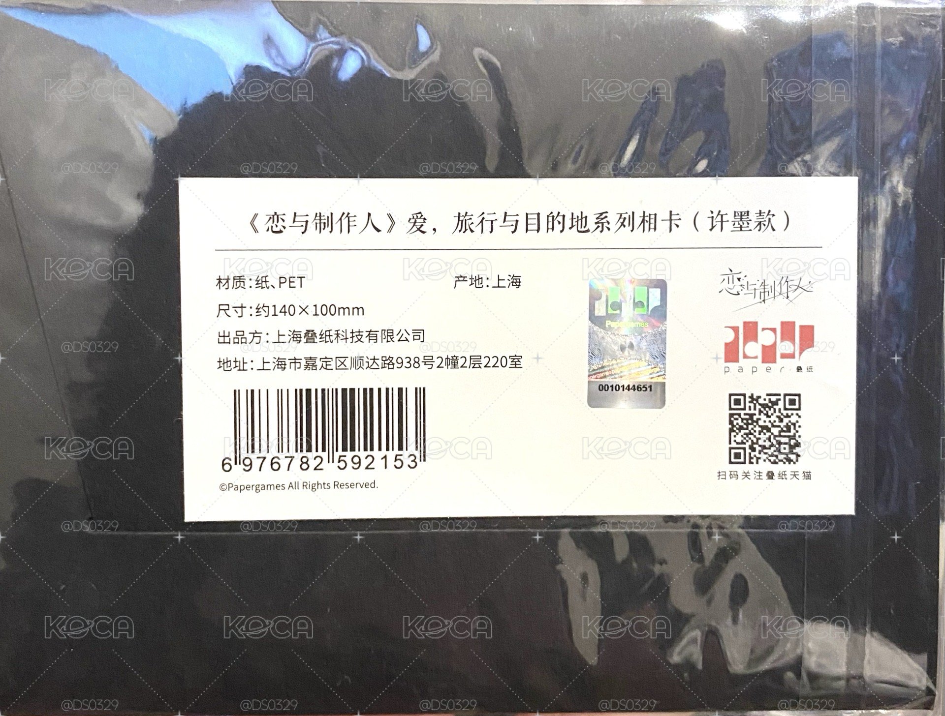 愛 旅行與目的地 許墨 相卡