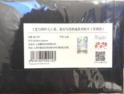 愛 旅行與目的地 許墨 相卡