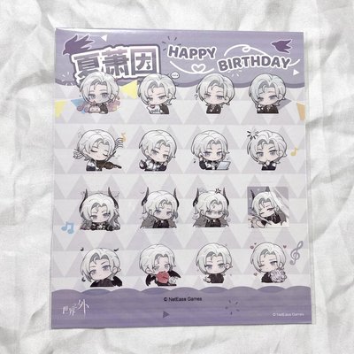 現貨 全新未拆 夏蕭因 生日禮盒 貼紙