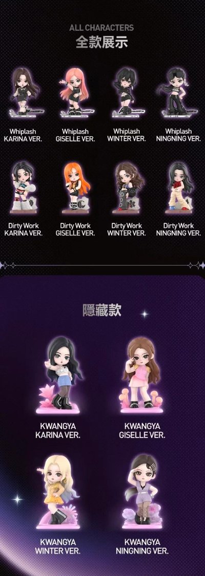 aespa泡泡馬特盲盒