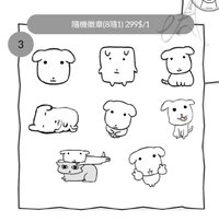 （3）隨機徽章8隨1