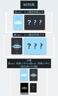 家ver.(MS特典)
