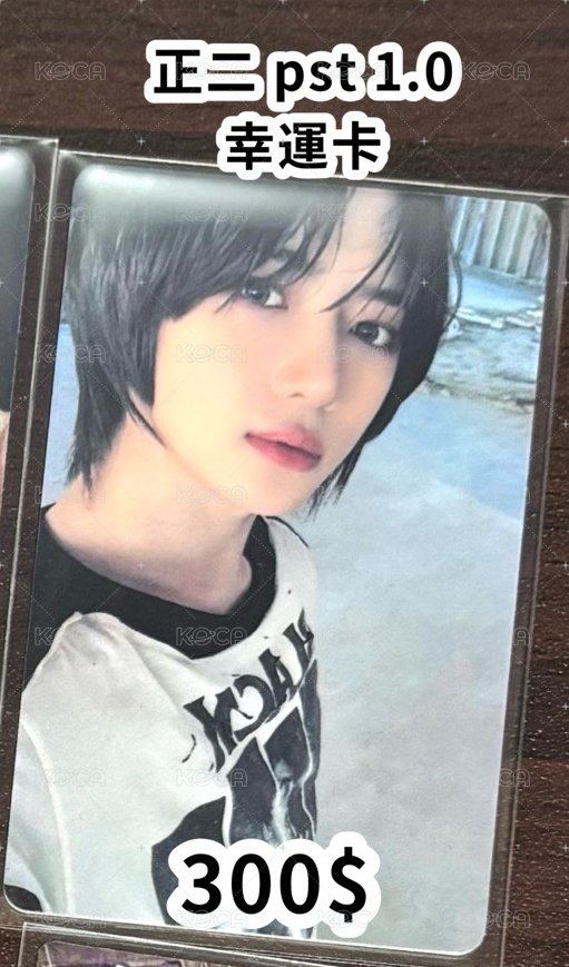 pst1.0(需多帶賣場任1物）