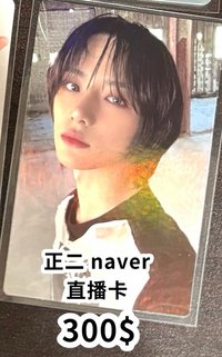 naver(需多帶賣場任1物）
