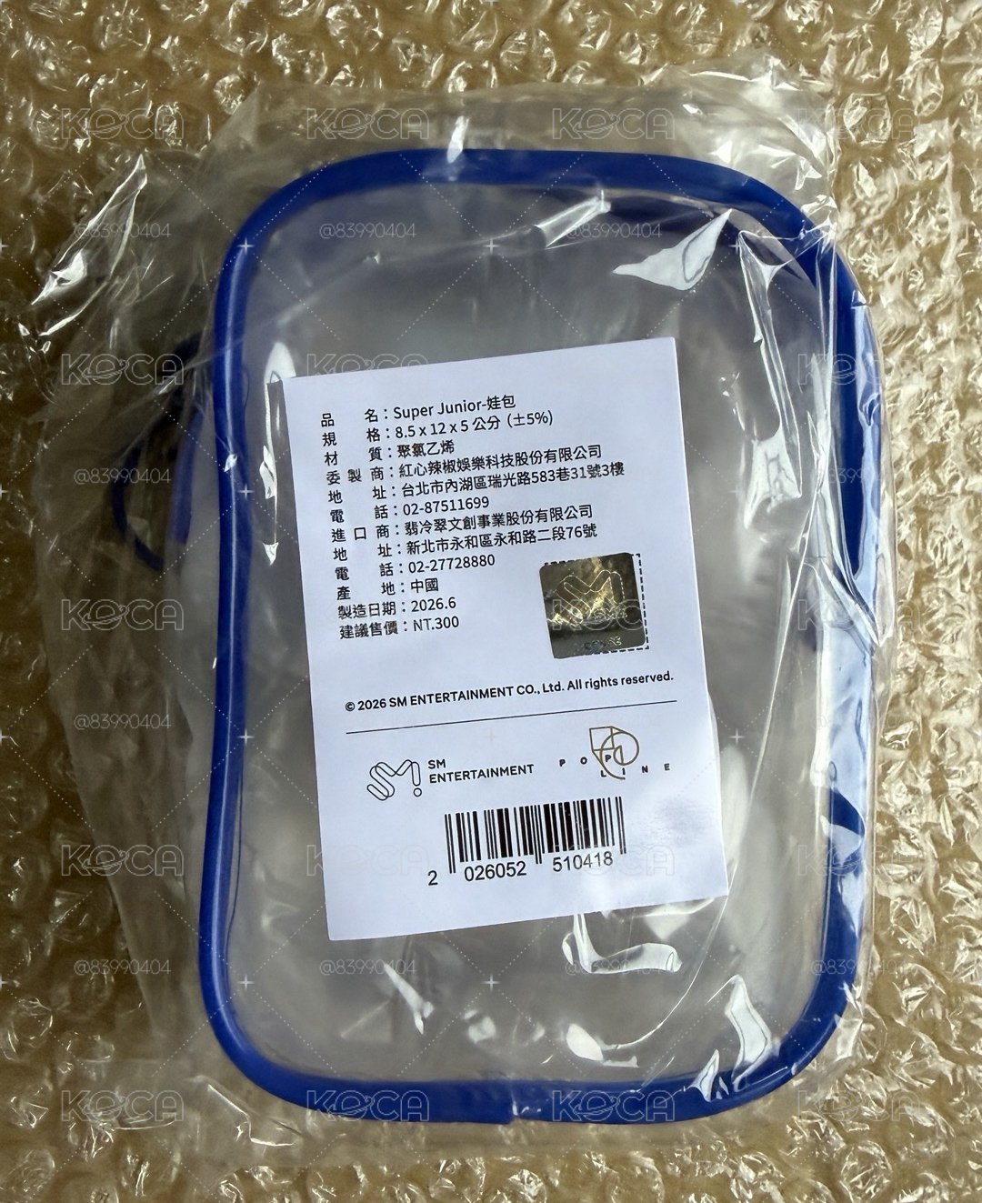 超市娃包