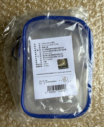 超市娃包